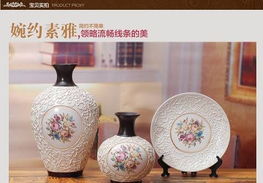 奢華歐式陶瓷擺件三件套 裝點客廳的藝術，饋贈品味的匠心