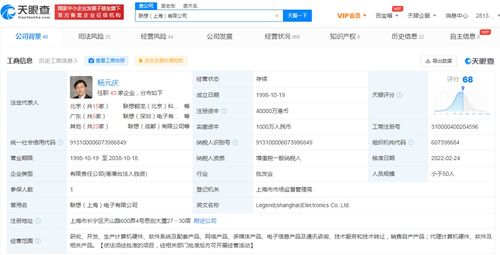 聯想上海公司注冊資本激增3900%至4億港幣，技術服務戰略布局深化